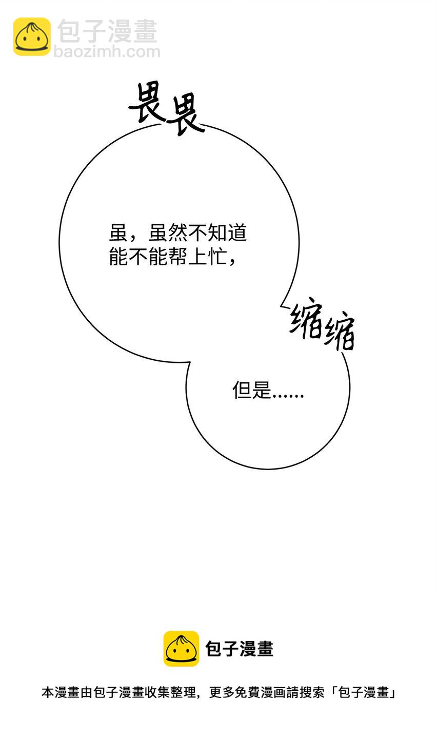 09 说服村民80