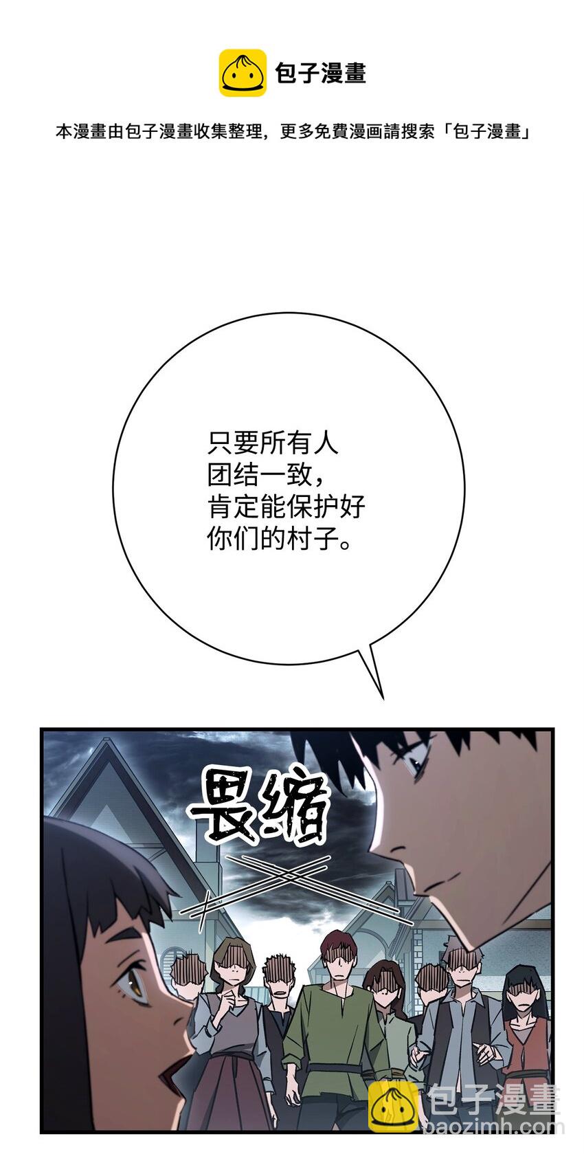 09 说服村民84