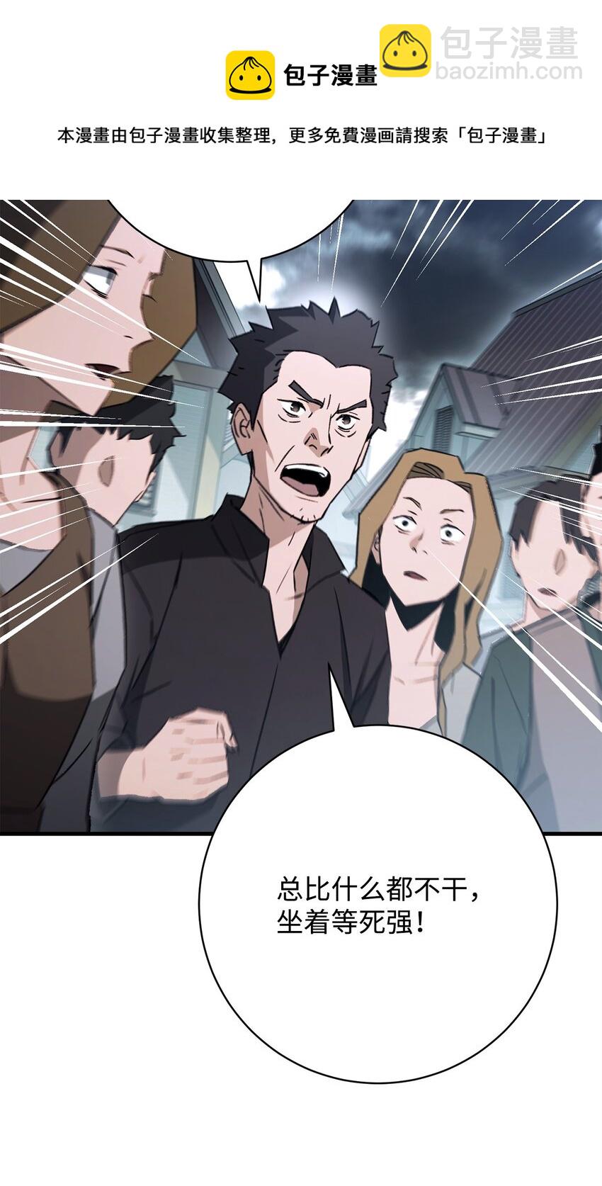 09 说服村民88