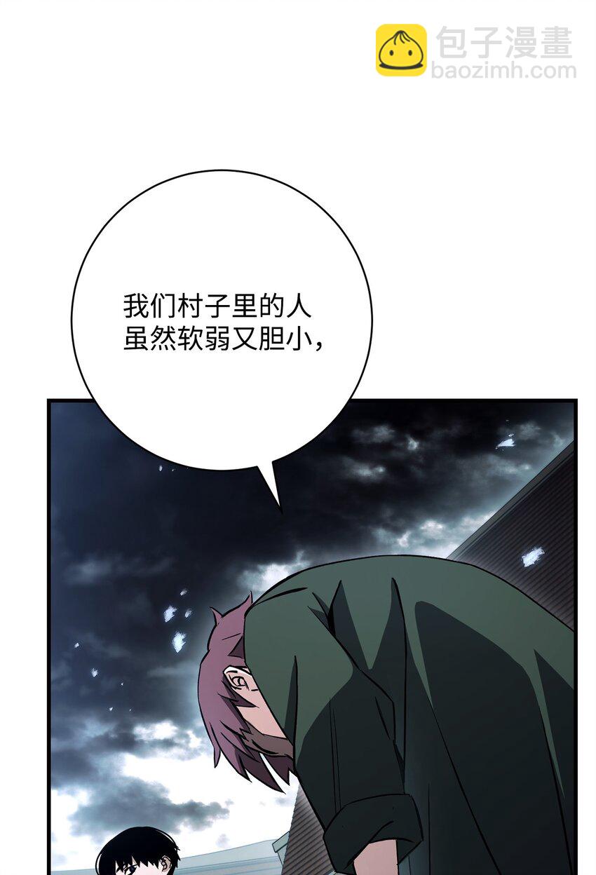 09 说服村民90