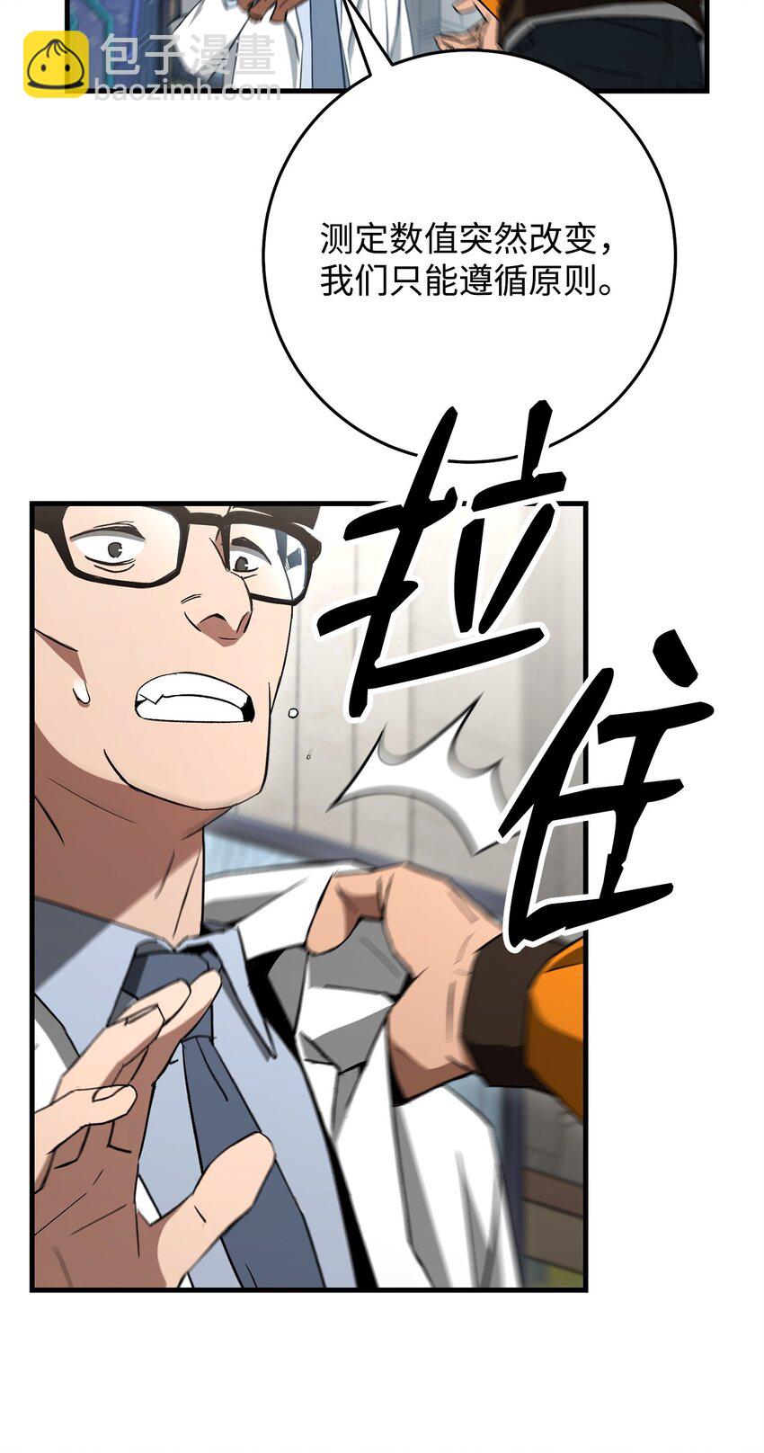 12 定级30