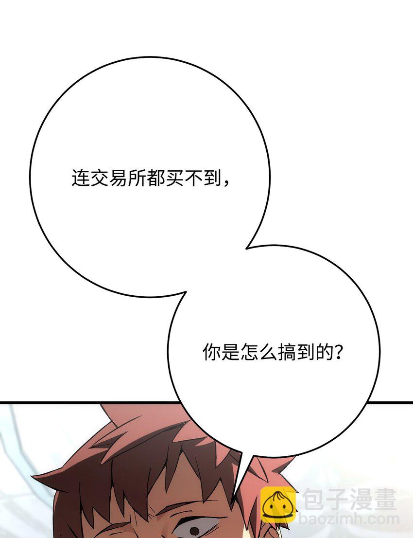 12 定级38