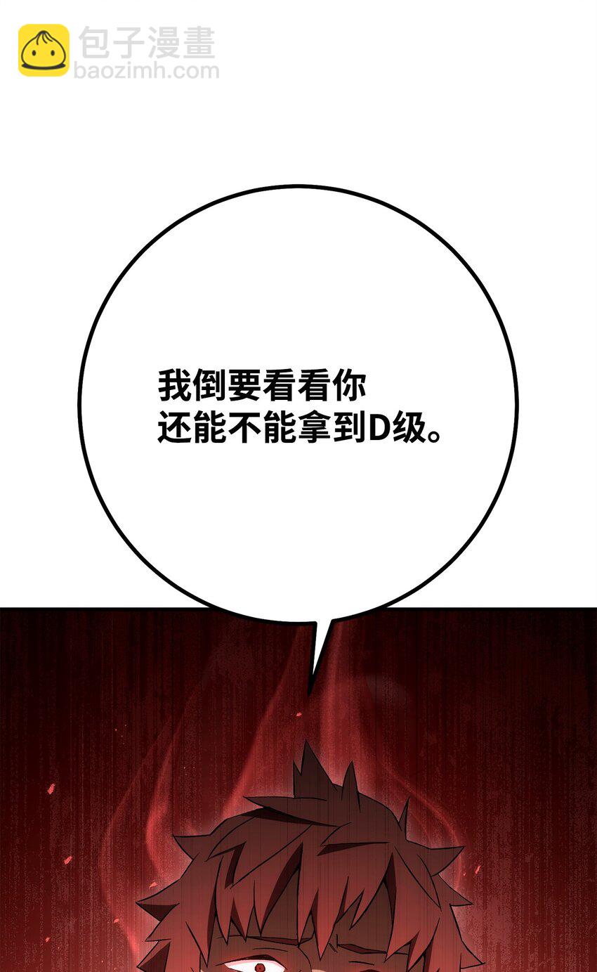 12 定级43