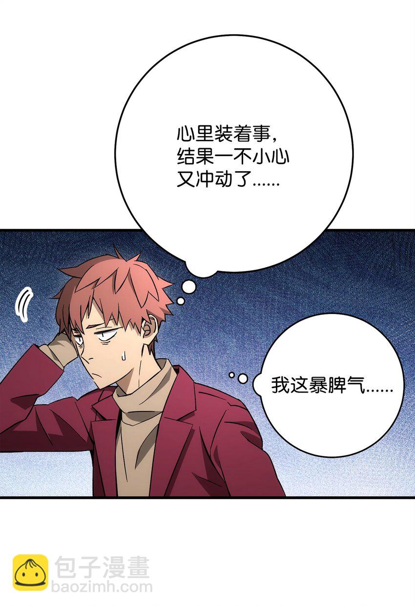 12 定级54