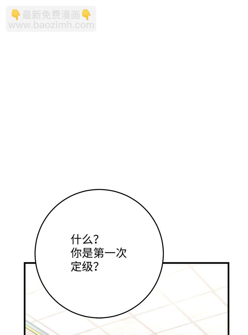 12 定级59