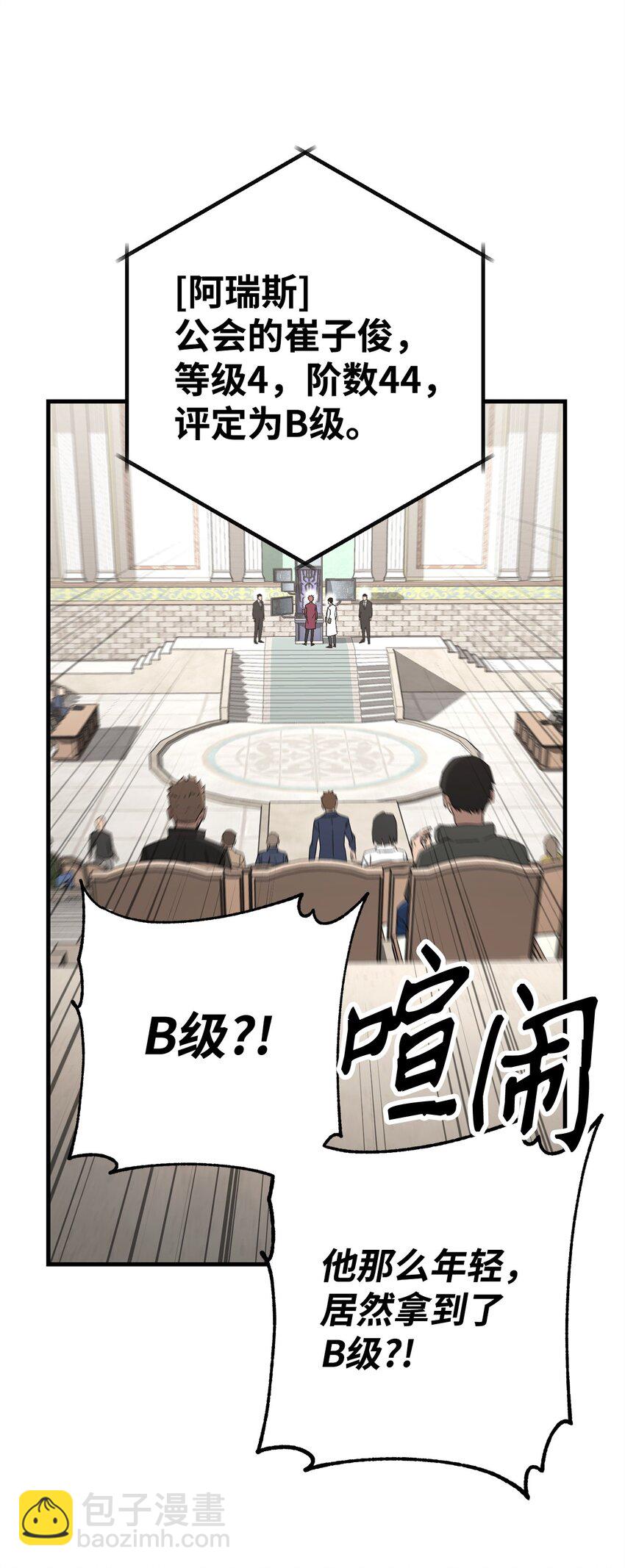 12 定级73