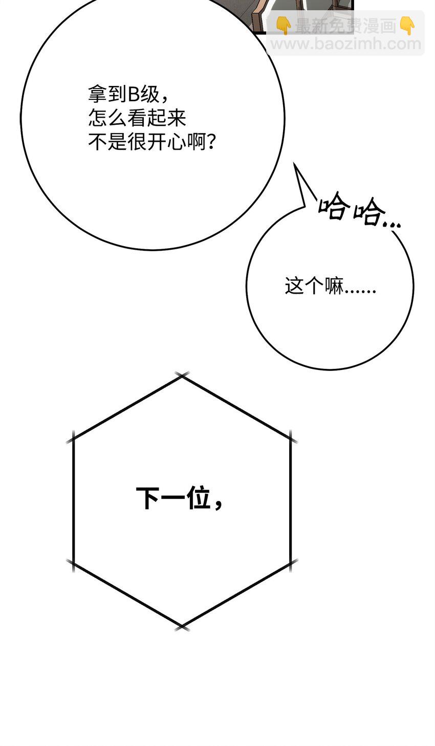 12 定级75