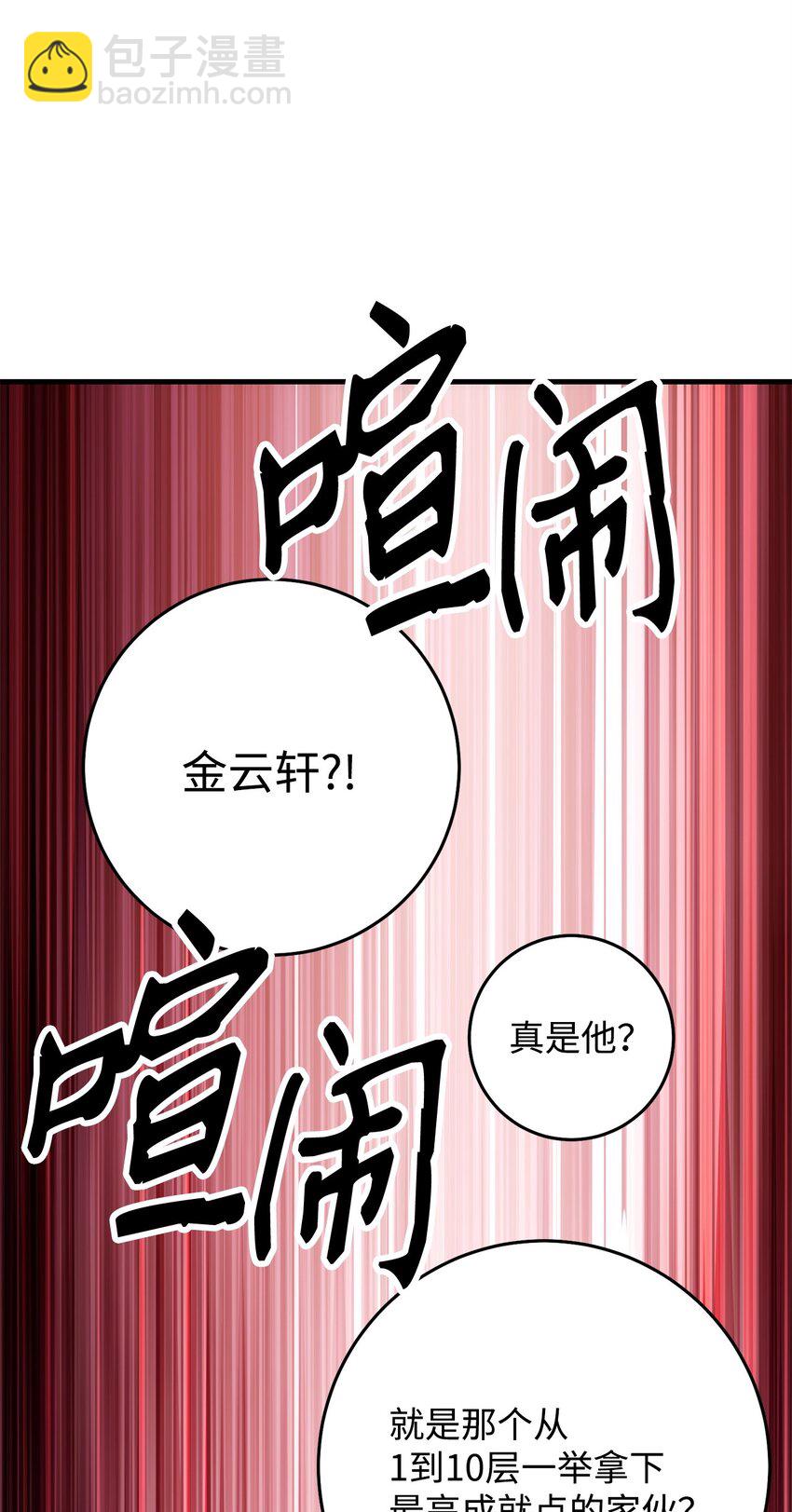 12 定级79
