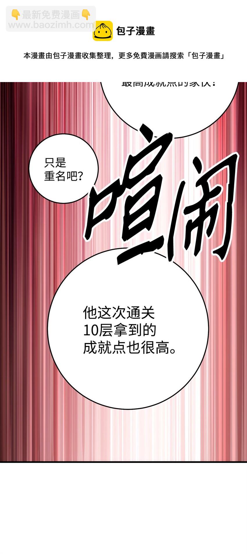 12 定级80