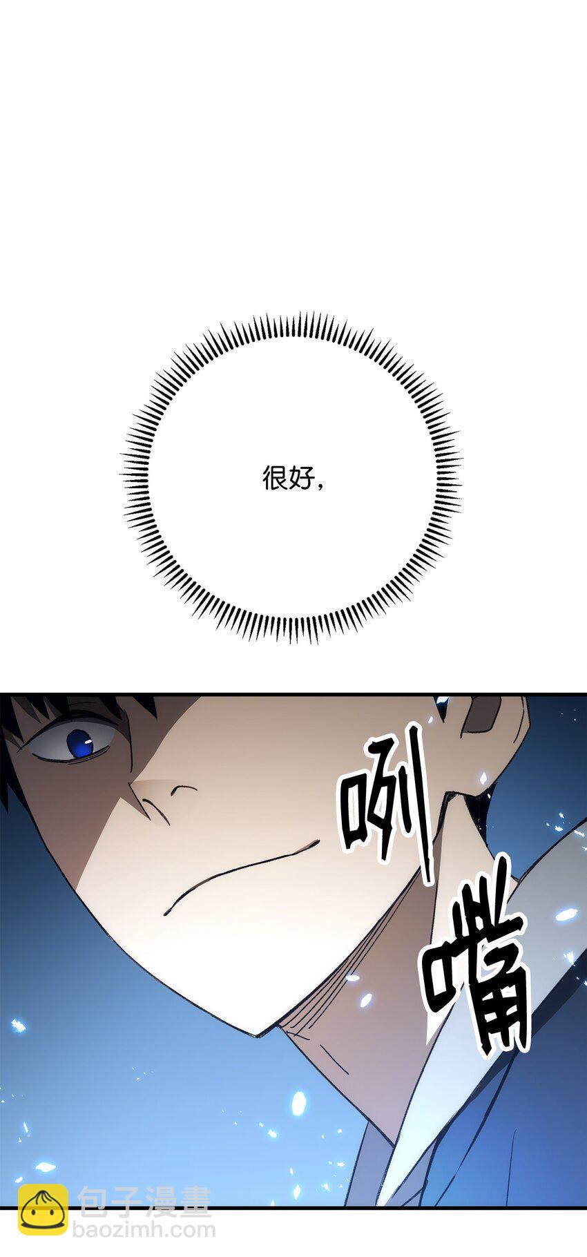 22 杀死巫妖14
