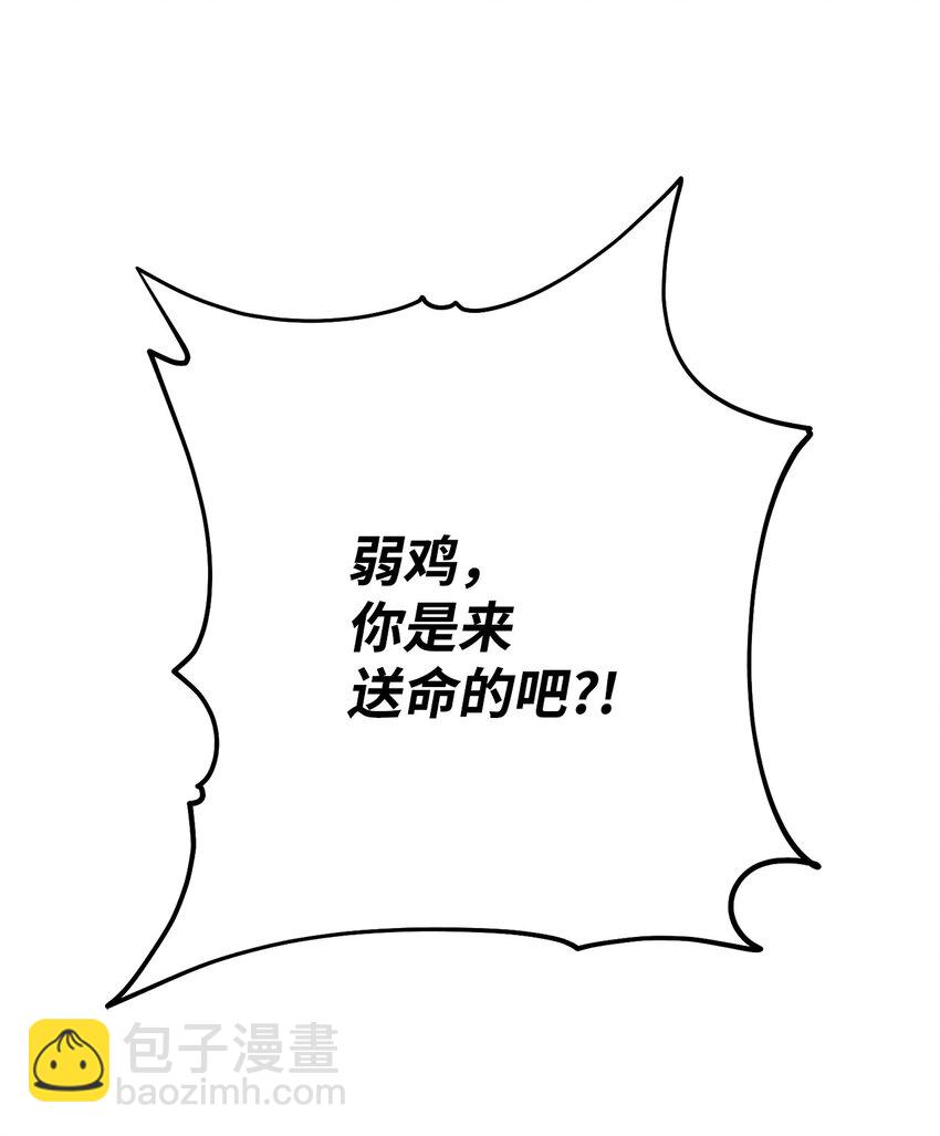 22 杀死巫妖61