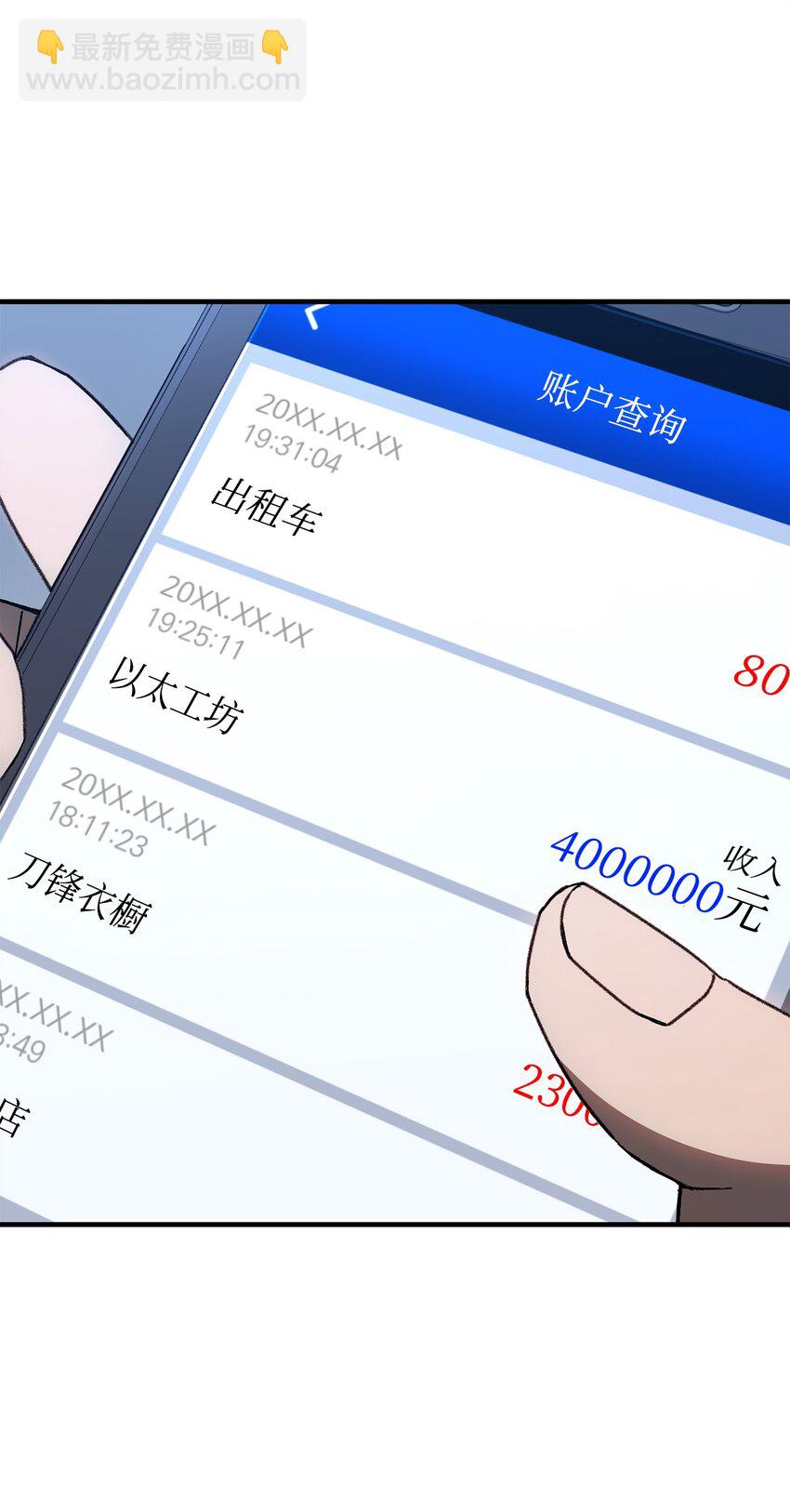 23 有钱了123