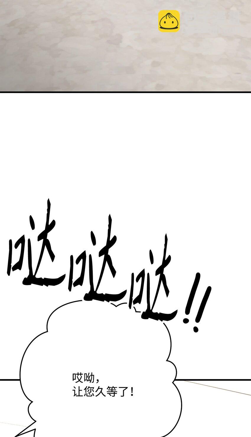 23 有钱了75