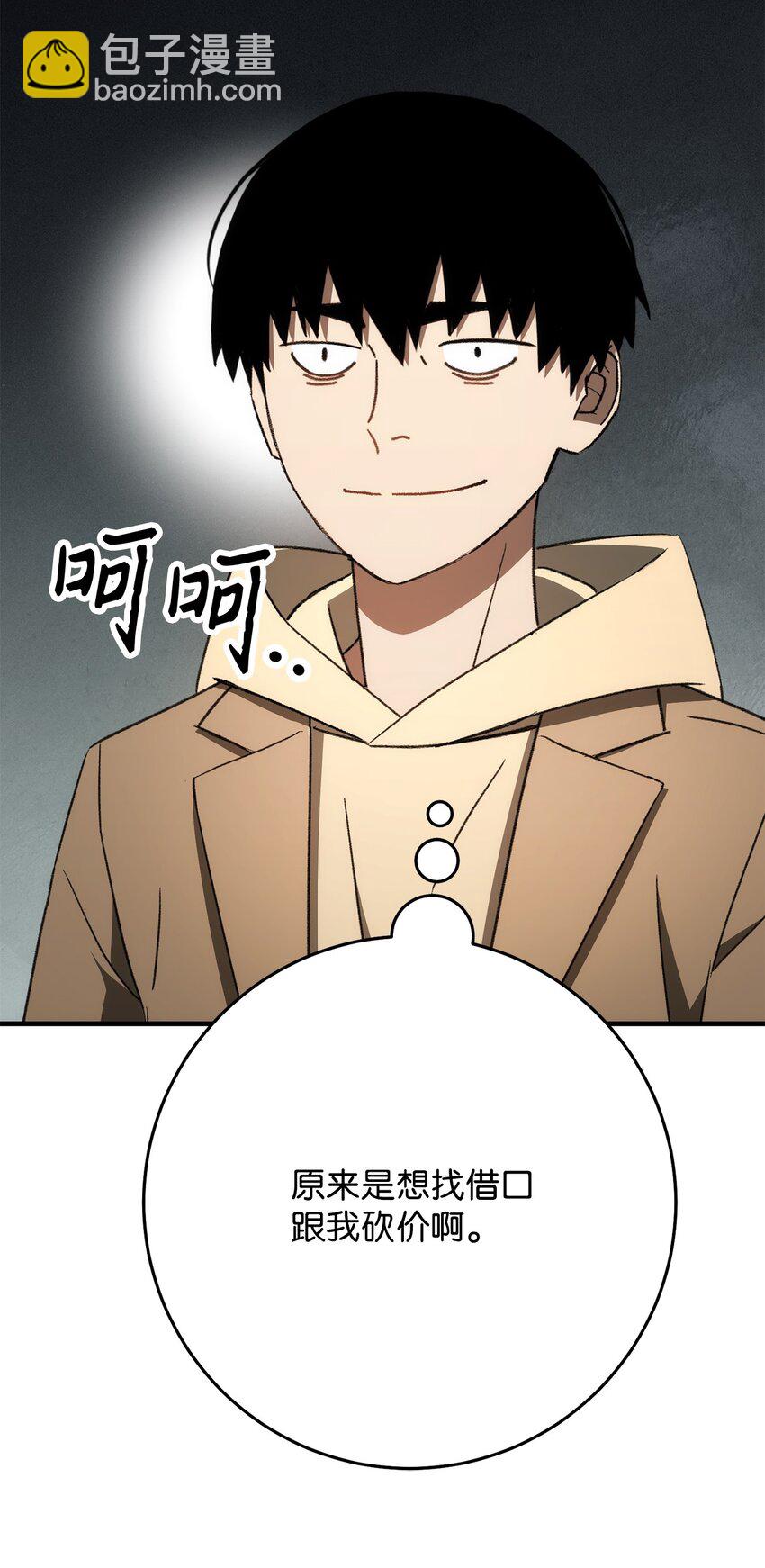 23 有钱了90
