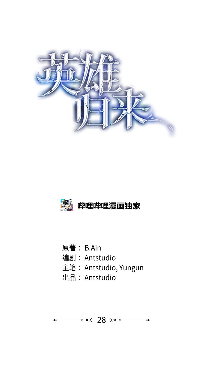 28 格拉墨问世0