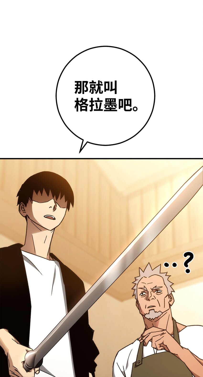 28 格拉墨问世112
