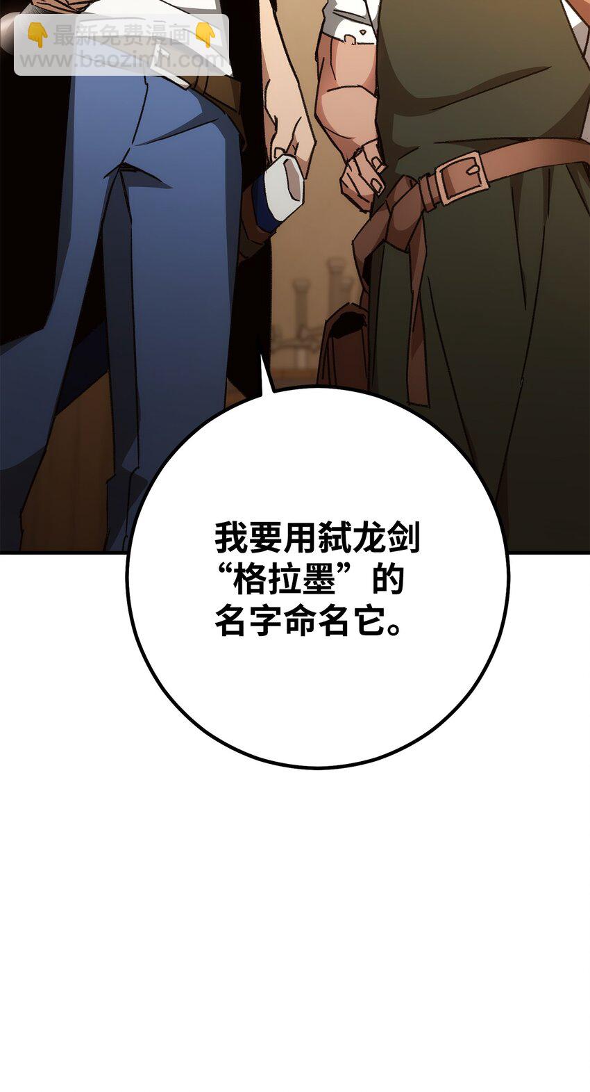 28 格拉墨问世113