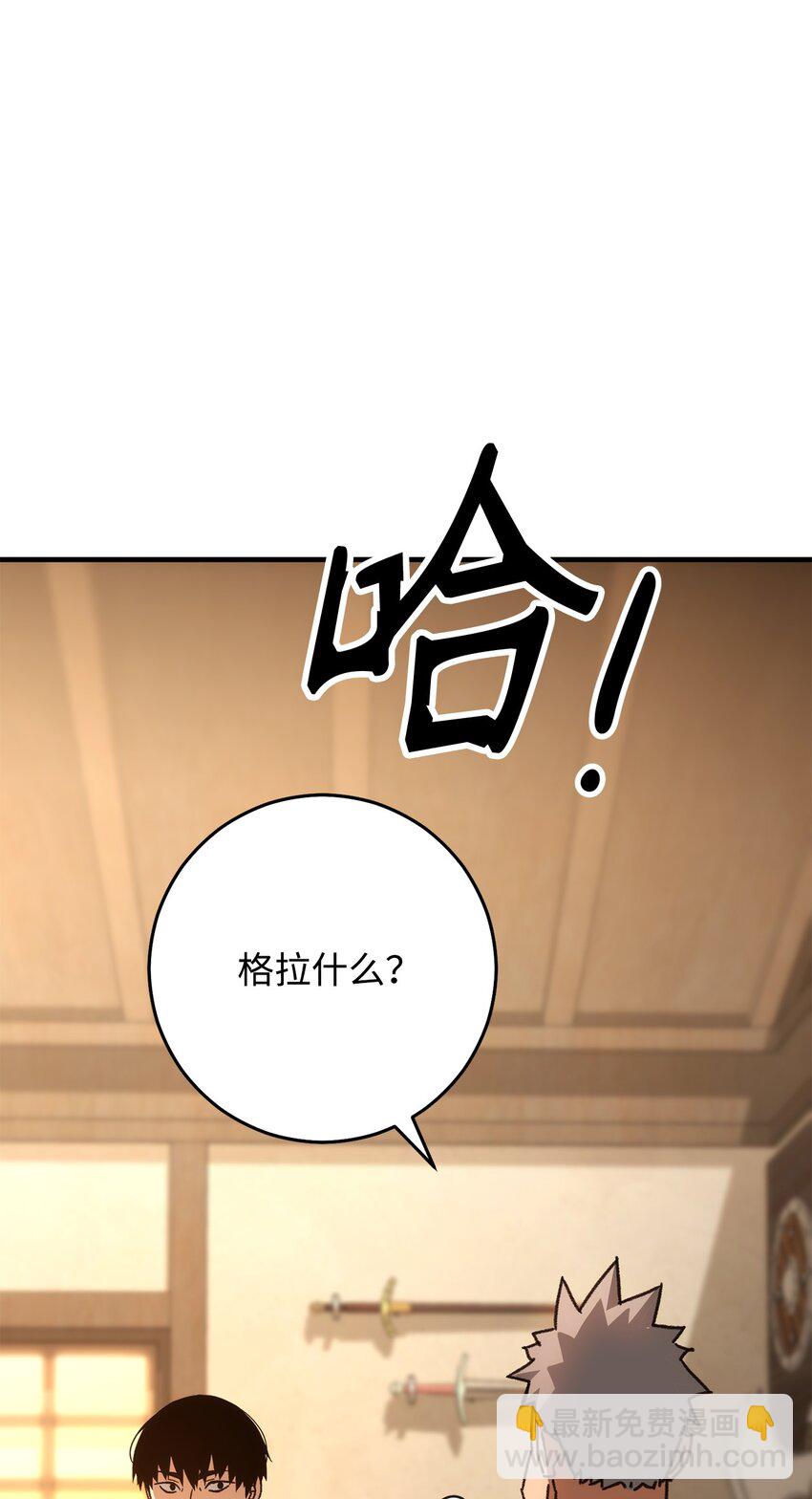 28 格拉墨问世114