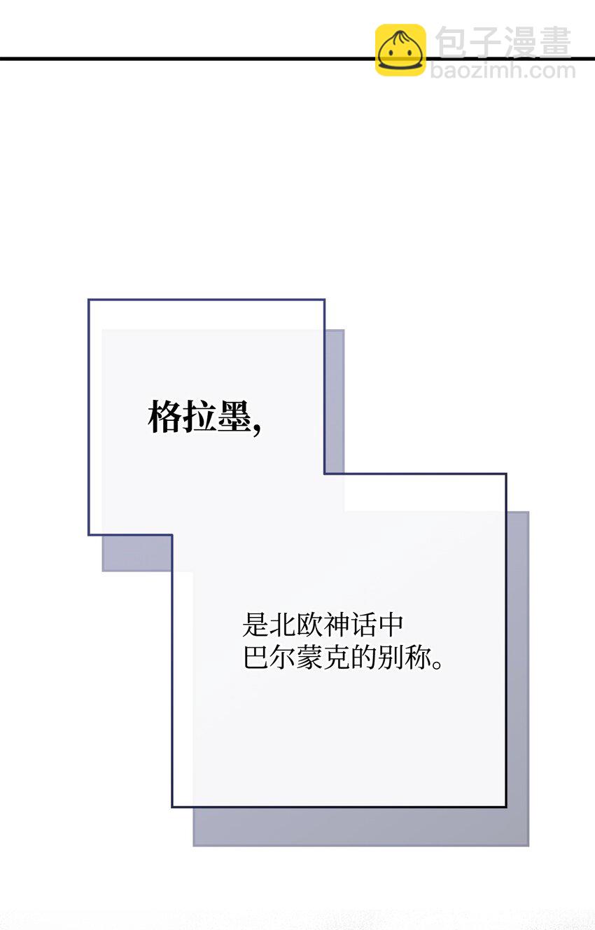28 格拉墨问世116