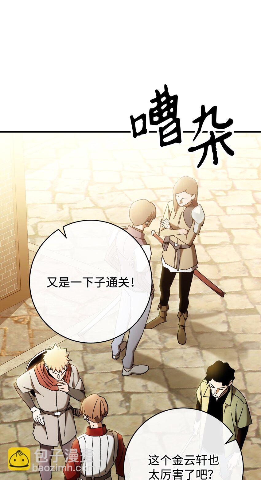 28 格拉墨问世2