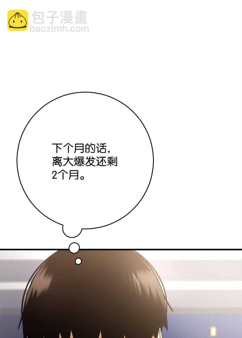 28 格拉墨问世38