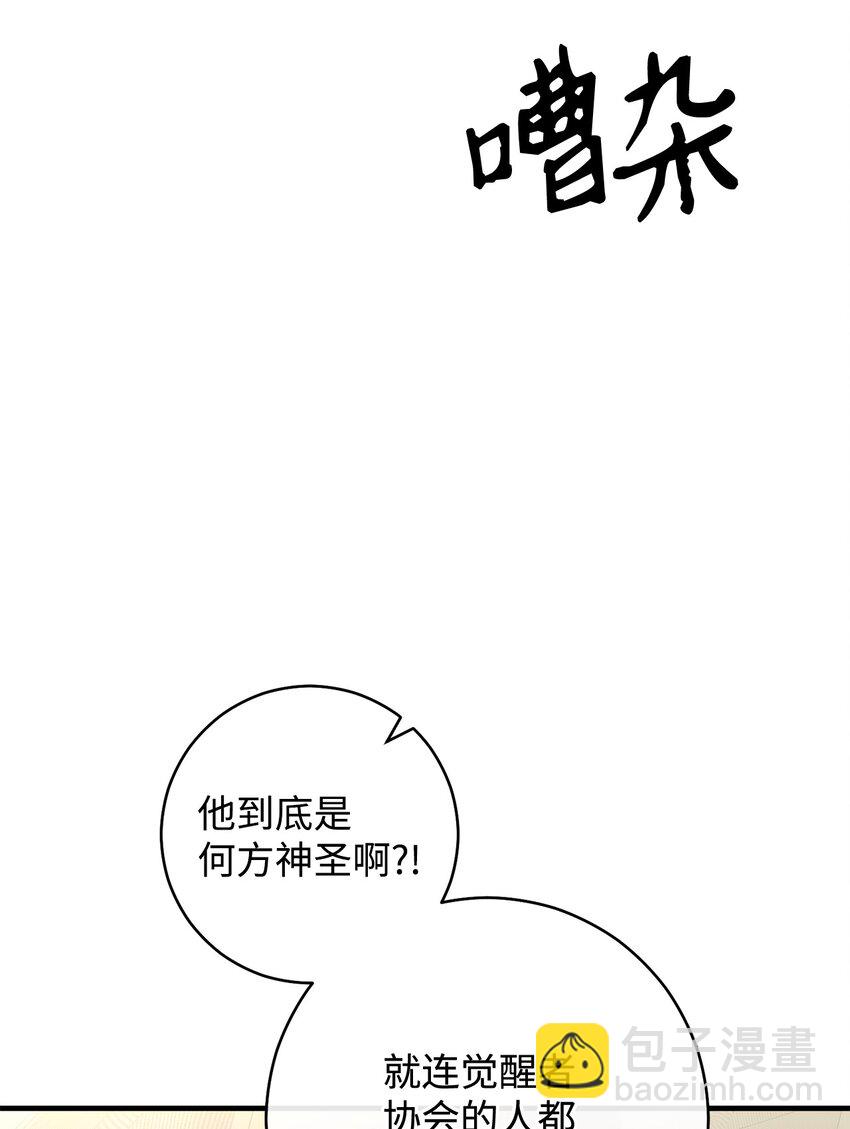 28 格拉墨问世4