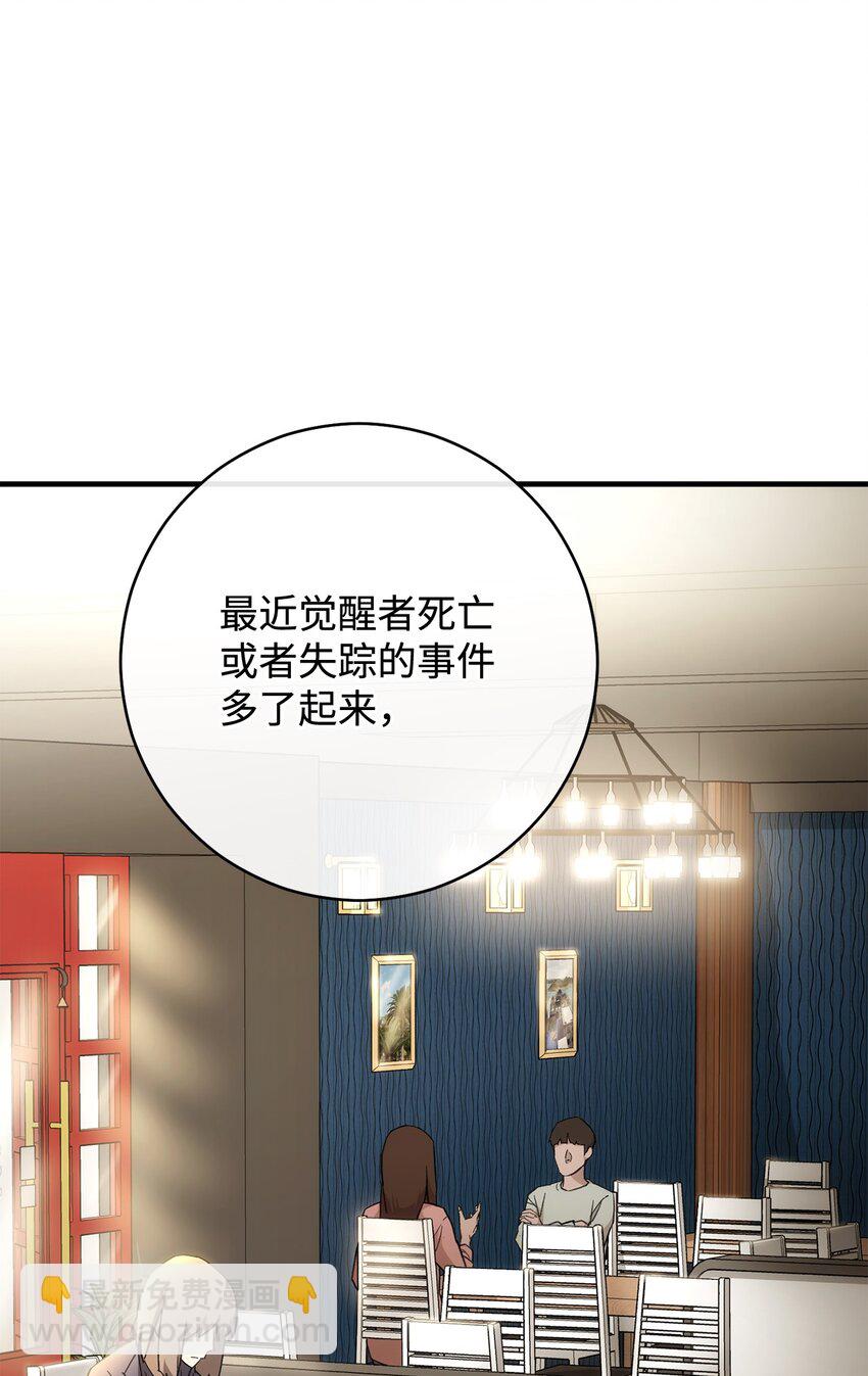 28 格拉墨问世44