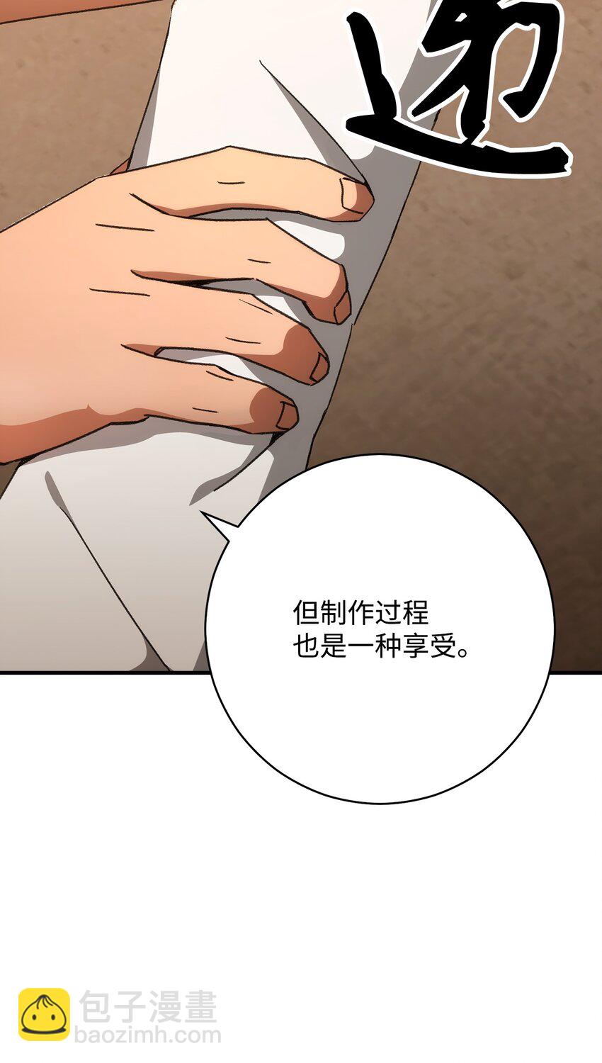 28 格拉墨问世79