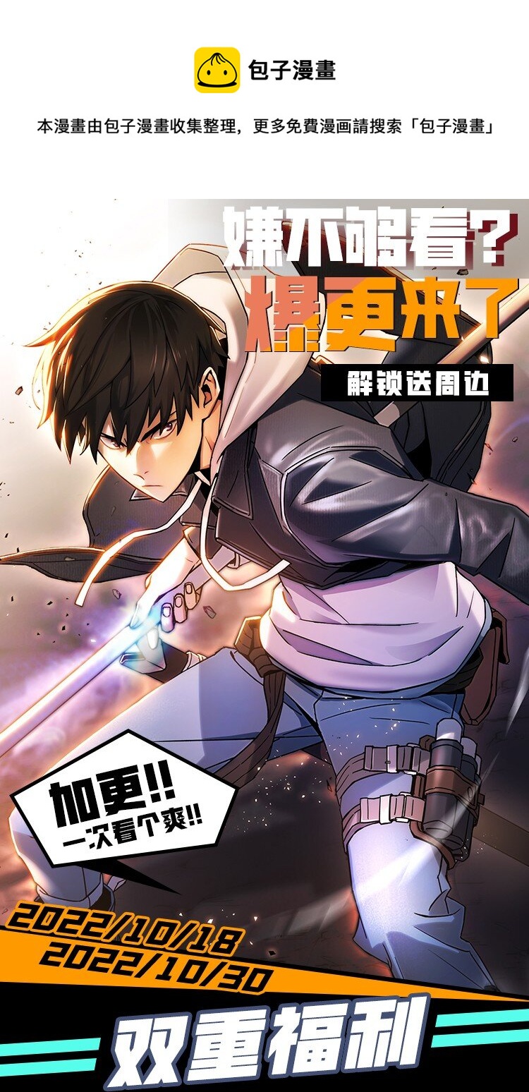 爆更福利 一次看过瘾！0