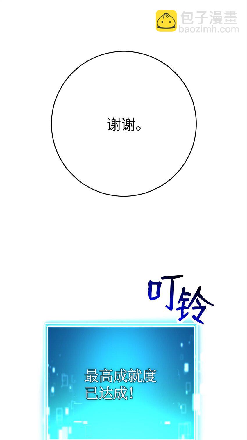 37 20层试炼结束103