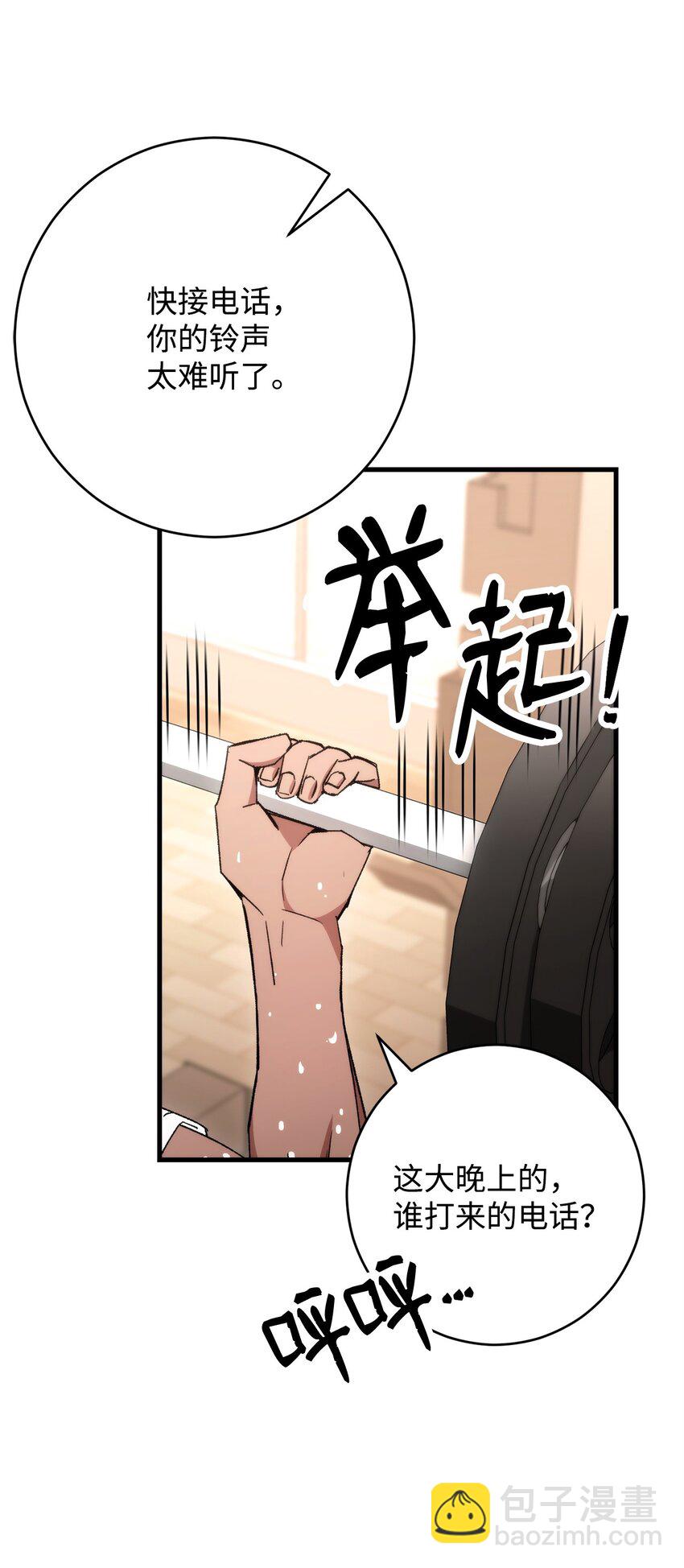37 20层试炼结束114