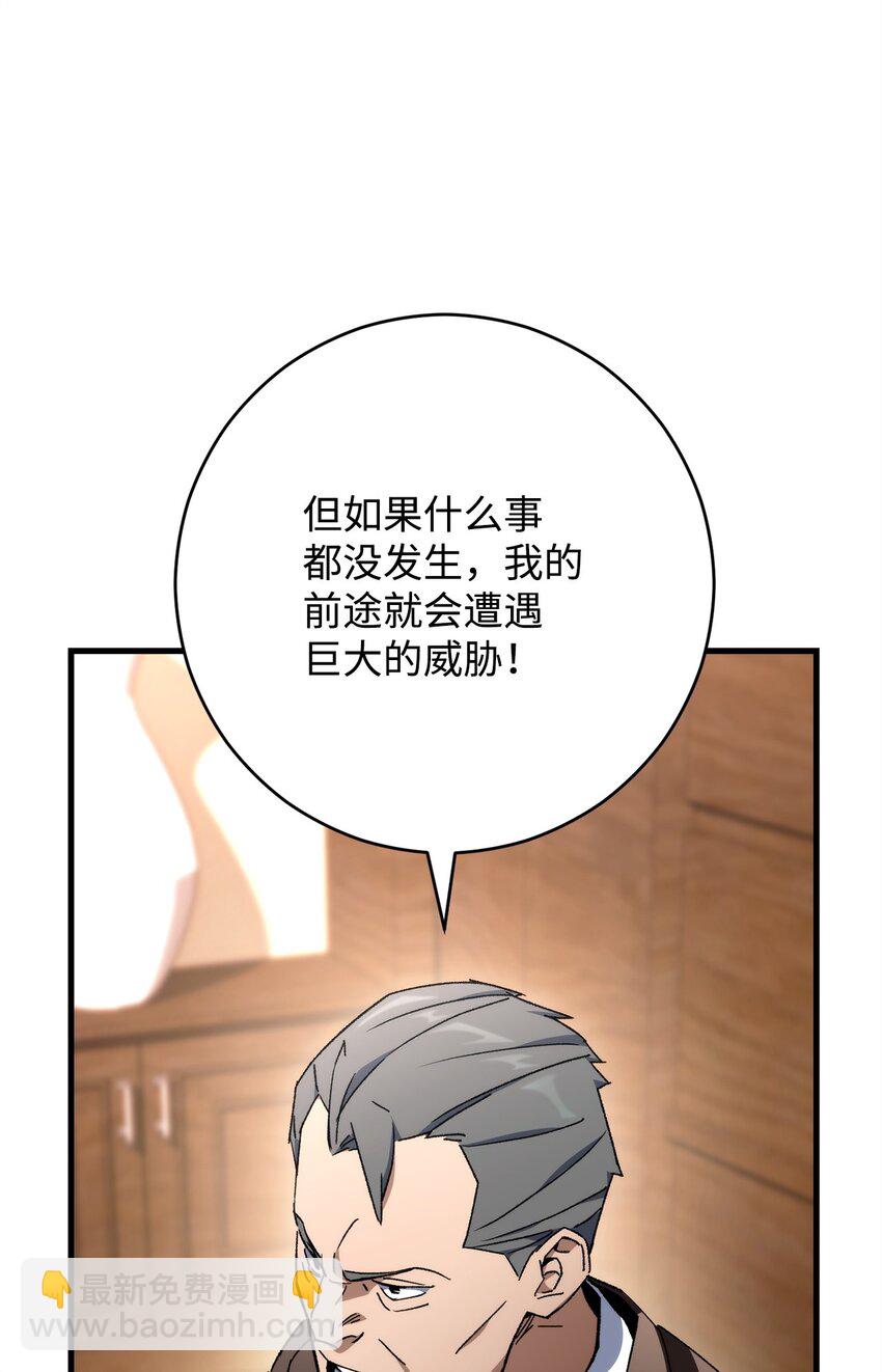 37 20层试炼结束13