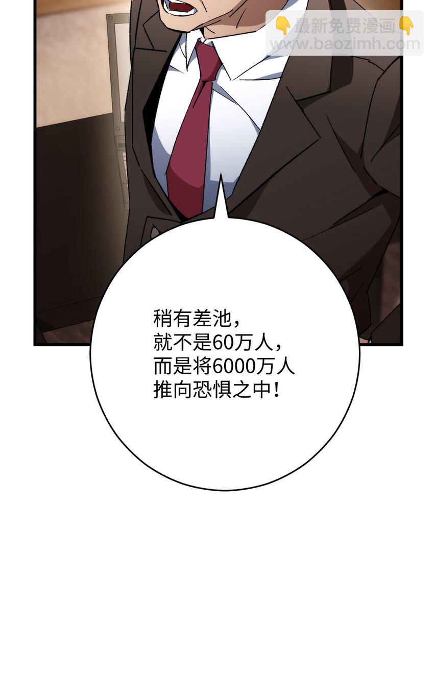37 20层试炼结束14