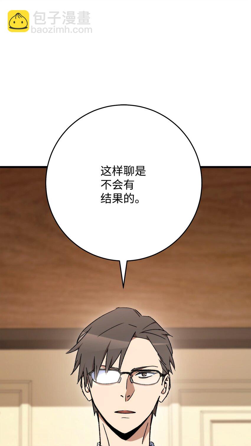 37 20层试炼结束17