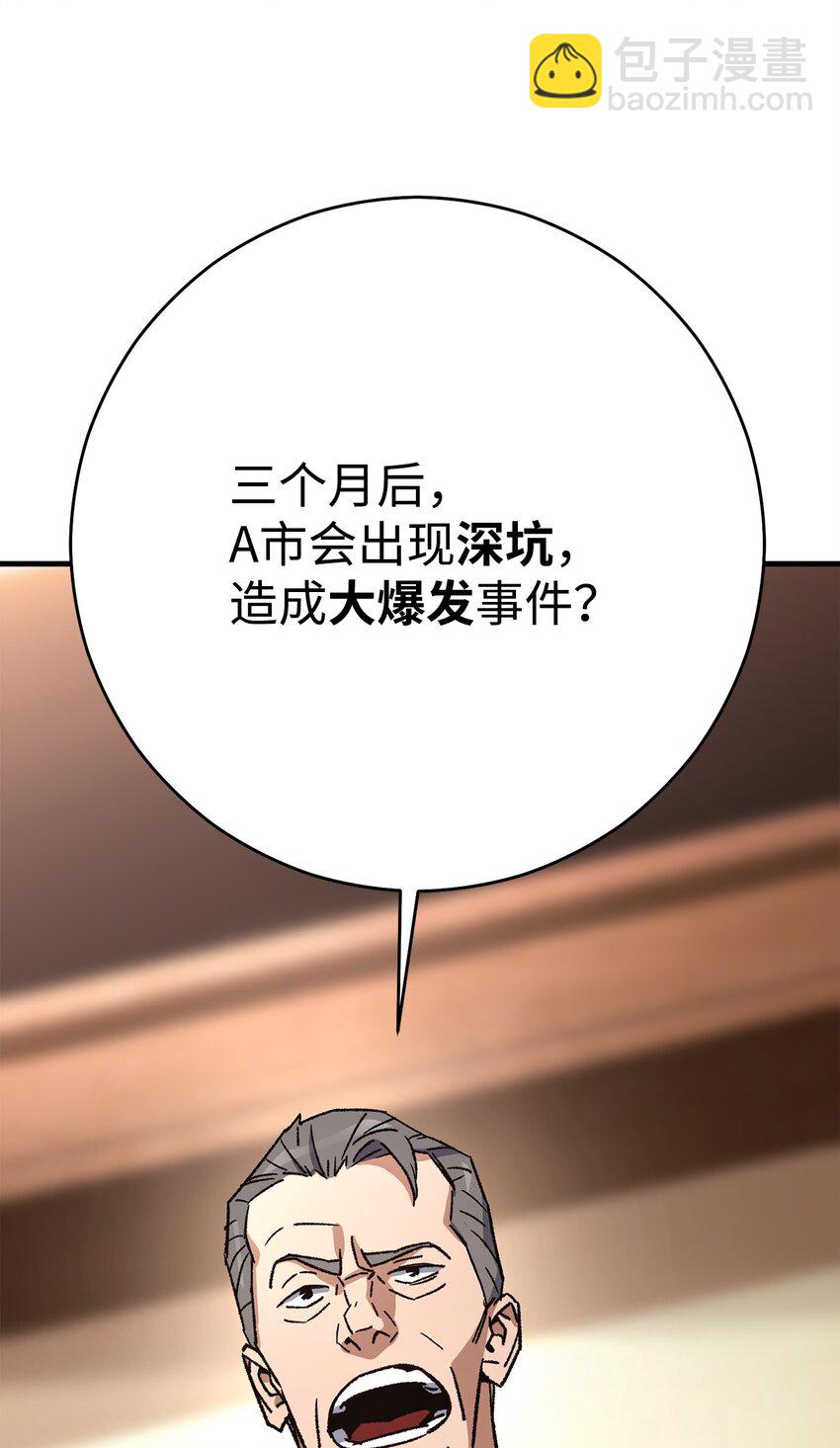 37 20层试炼结束2