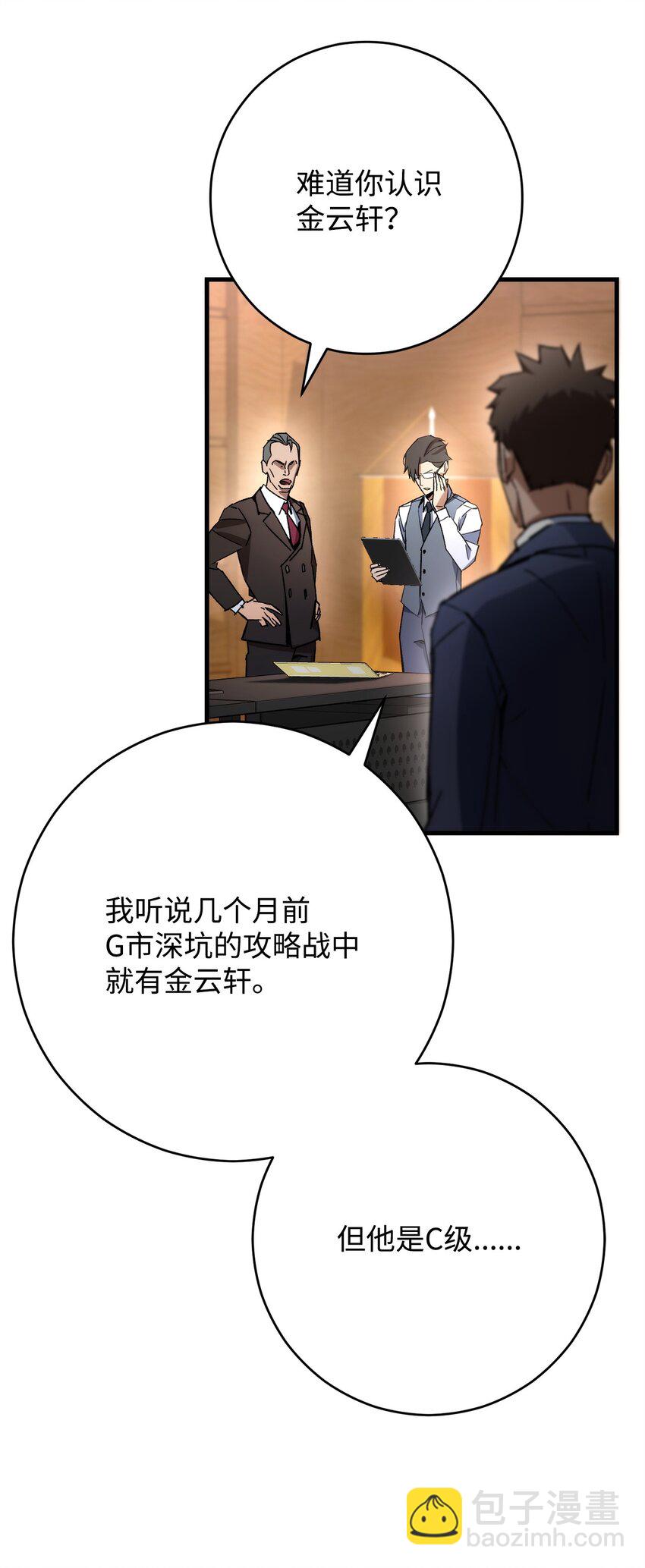 37 20层试炼结束31
