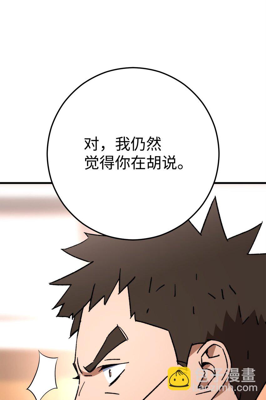 37 20层试炼结束33