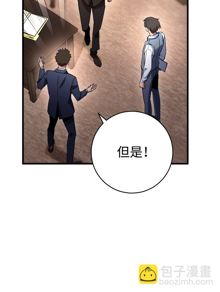 37 20层试炼结束36