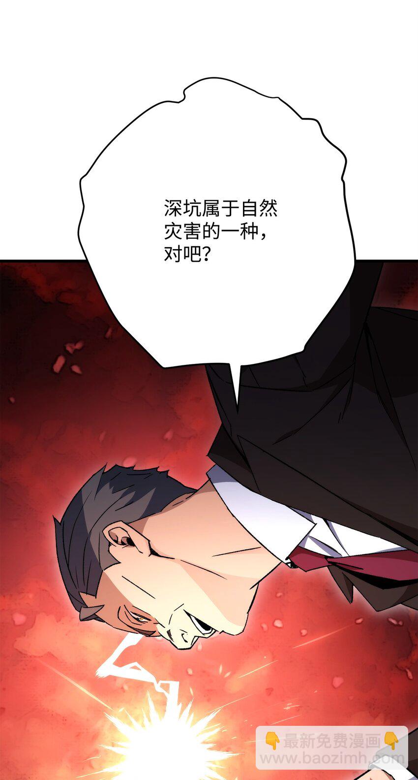 37 20层试炼结束40