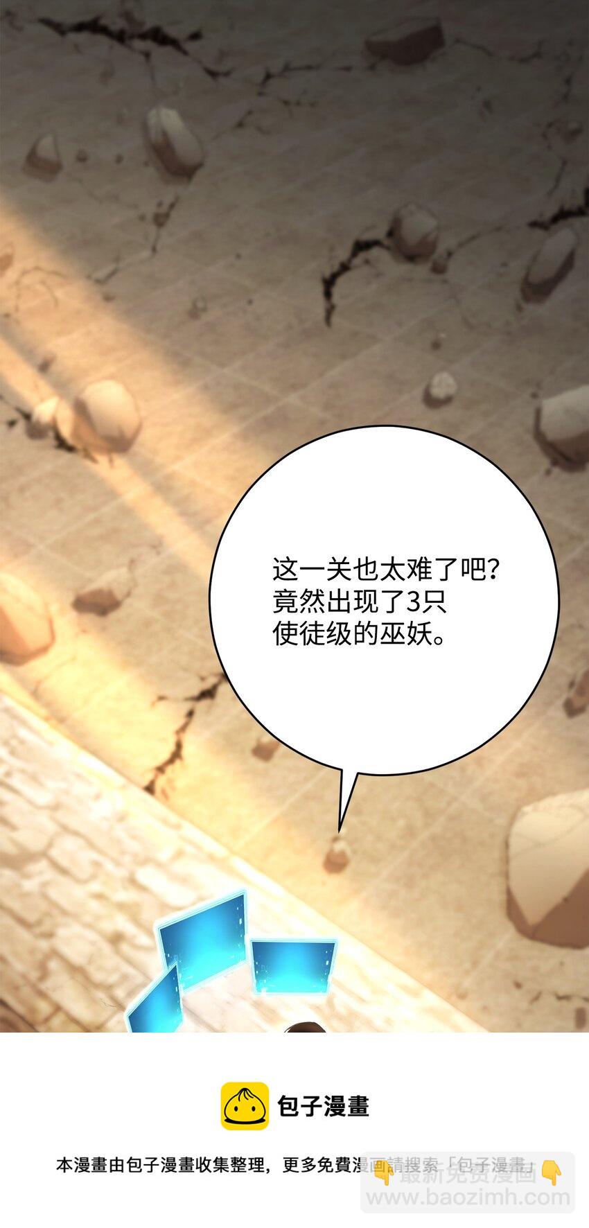 37 20层试炼结束49