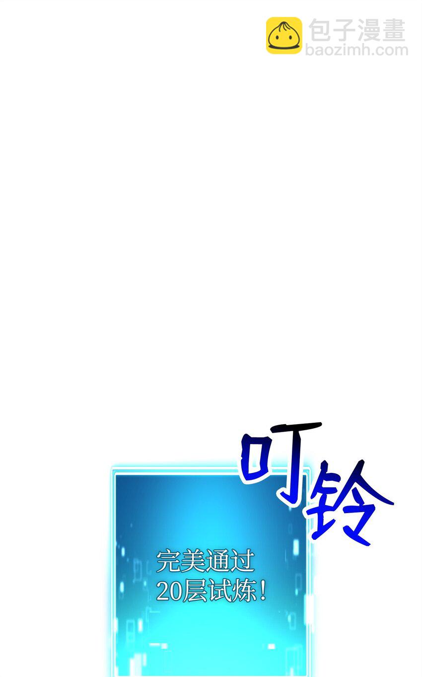 37 20层试炼结束51