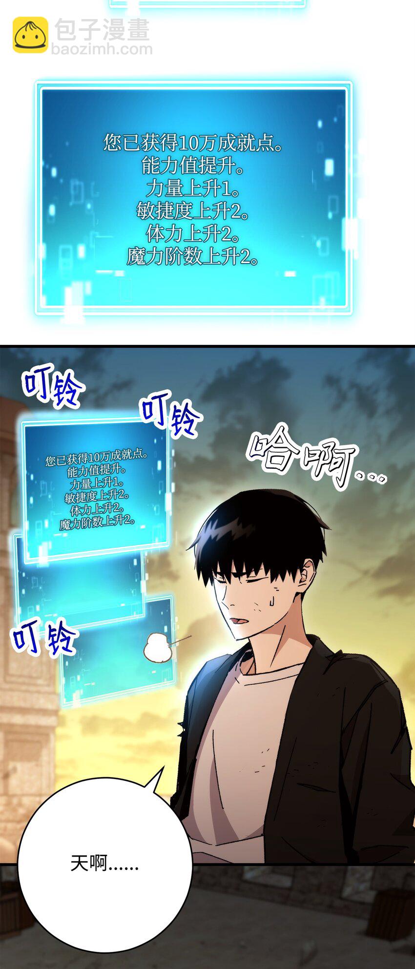 37 20层试炼结束52