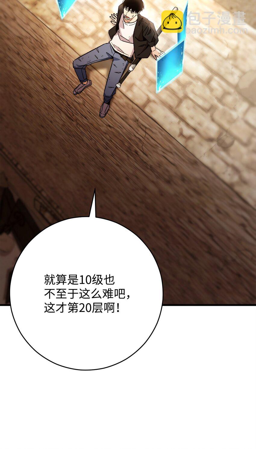 37 20层试炼结束54