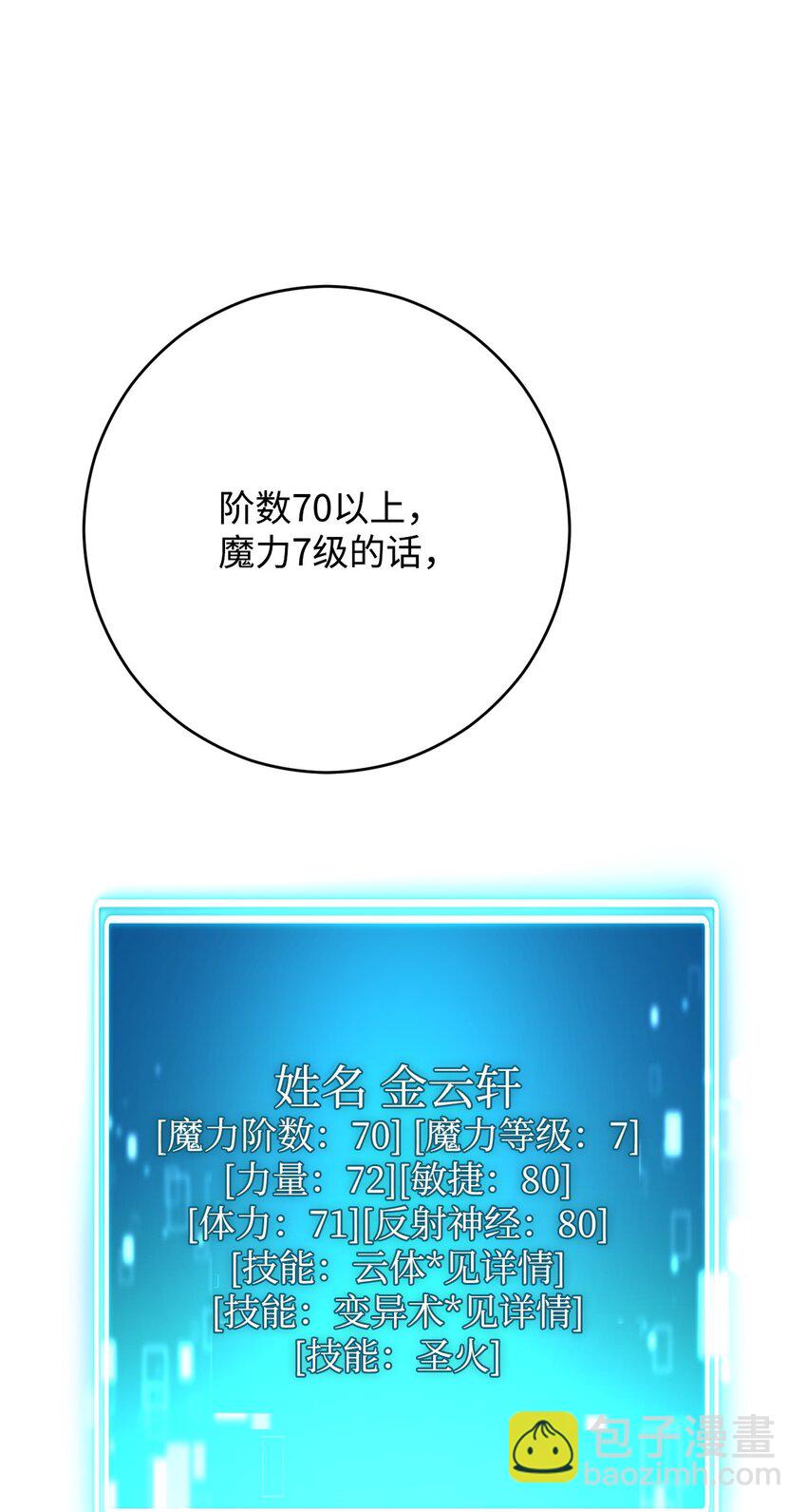 37 20层试炼结束56
