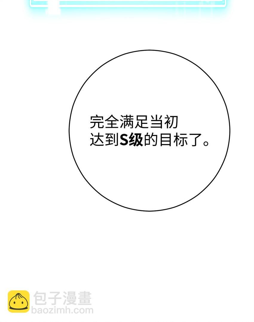 37 20层试炼结束57