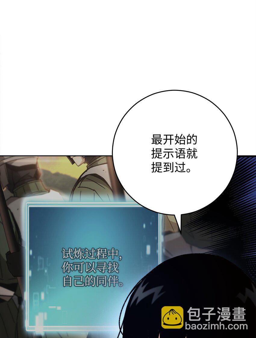 37 20层试炼结束62