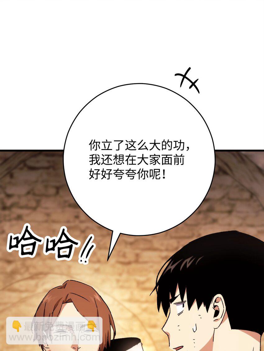 37 20层试炼结束75