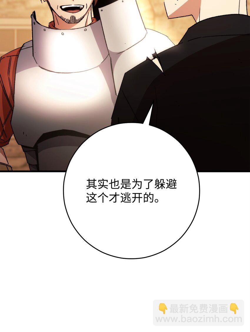 37 20层试炼结束76