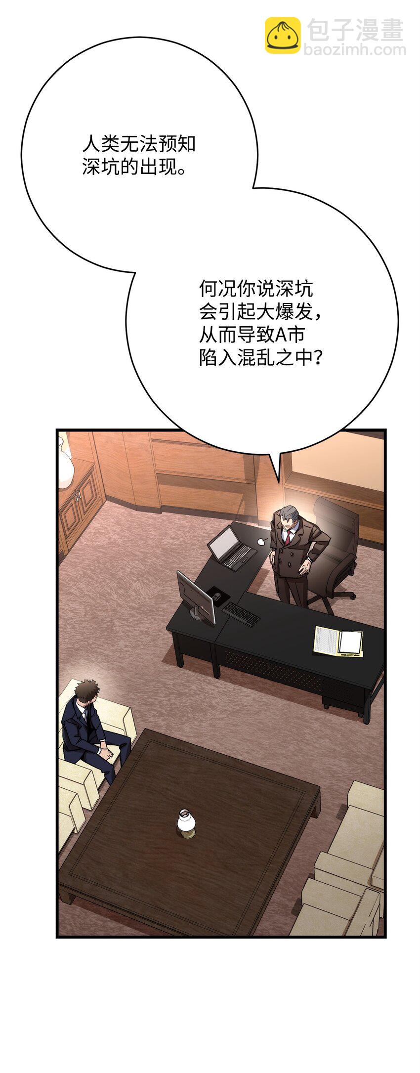 37 20层试炼结束8
