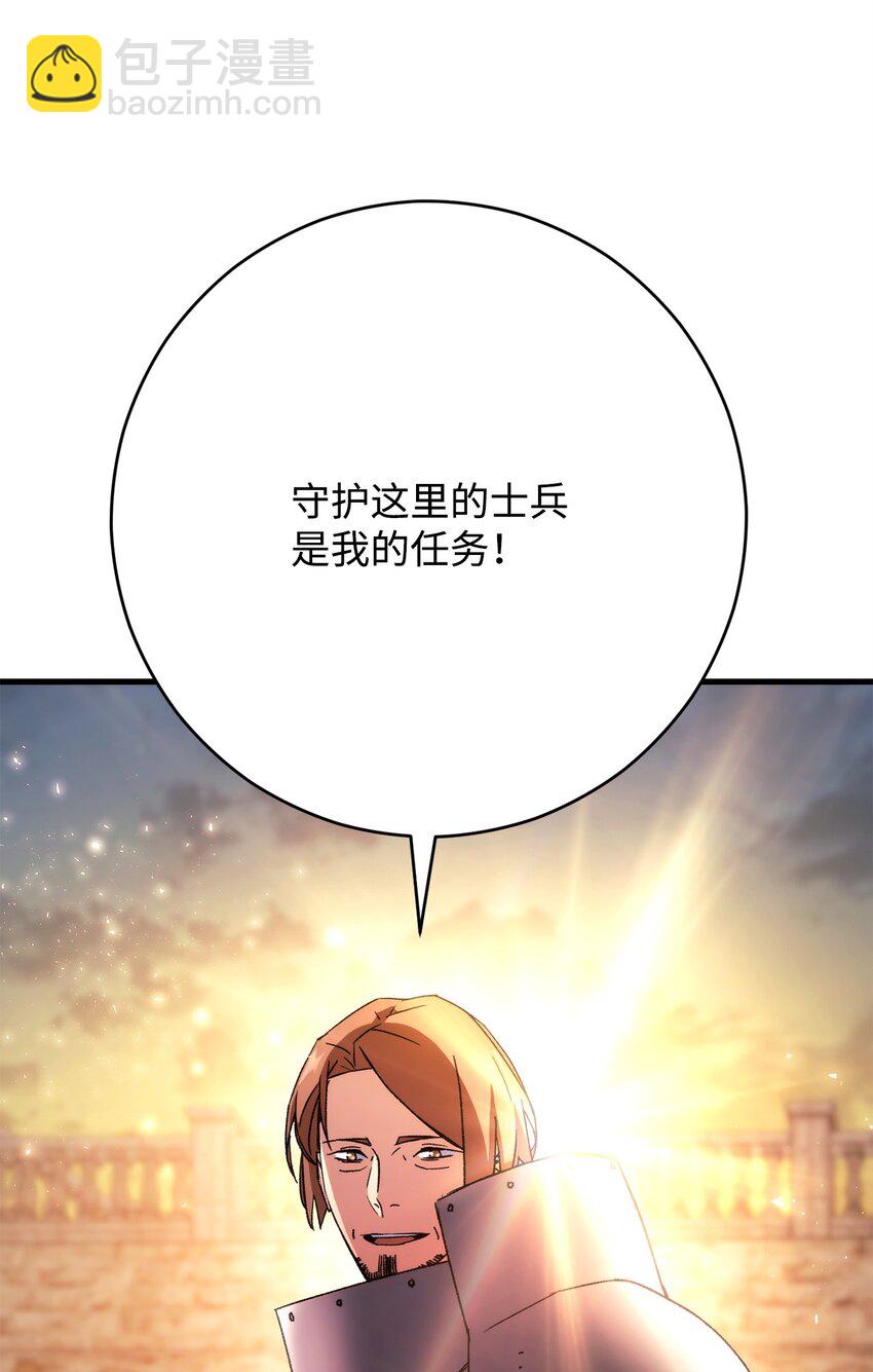 37 20层试炼结束87